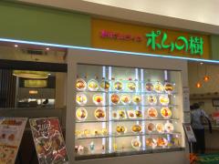 ユキサキナビ 高の原駅 奈良市 の周辺施設写真一覧 1ページ