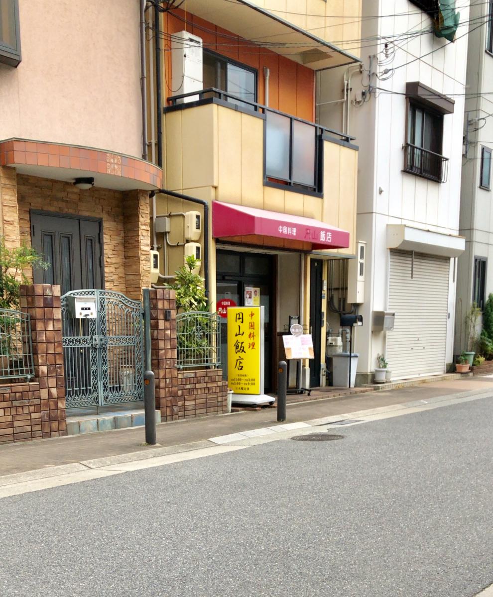 【クックドア】円山飯店
