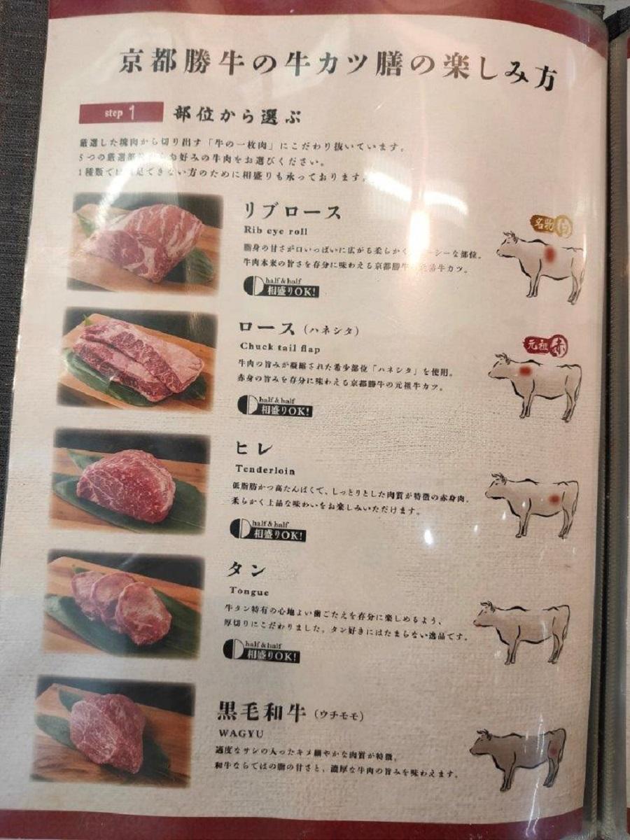 クックドア 京都 勝牛 ユニバーサル シティウォーク大阪店 大阪市此花区 の投稿写真一覧