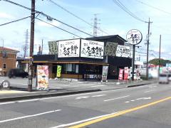 クックドア 藤枝市青木のグルメ 飲食店 ホームメイト