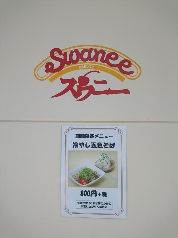 クックドア フルーツパーラースワニー