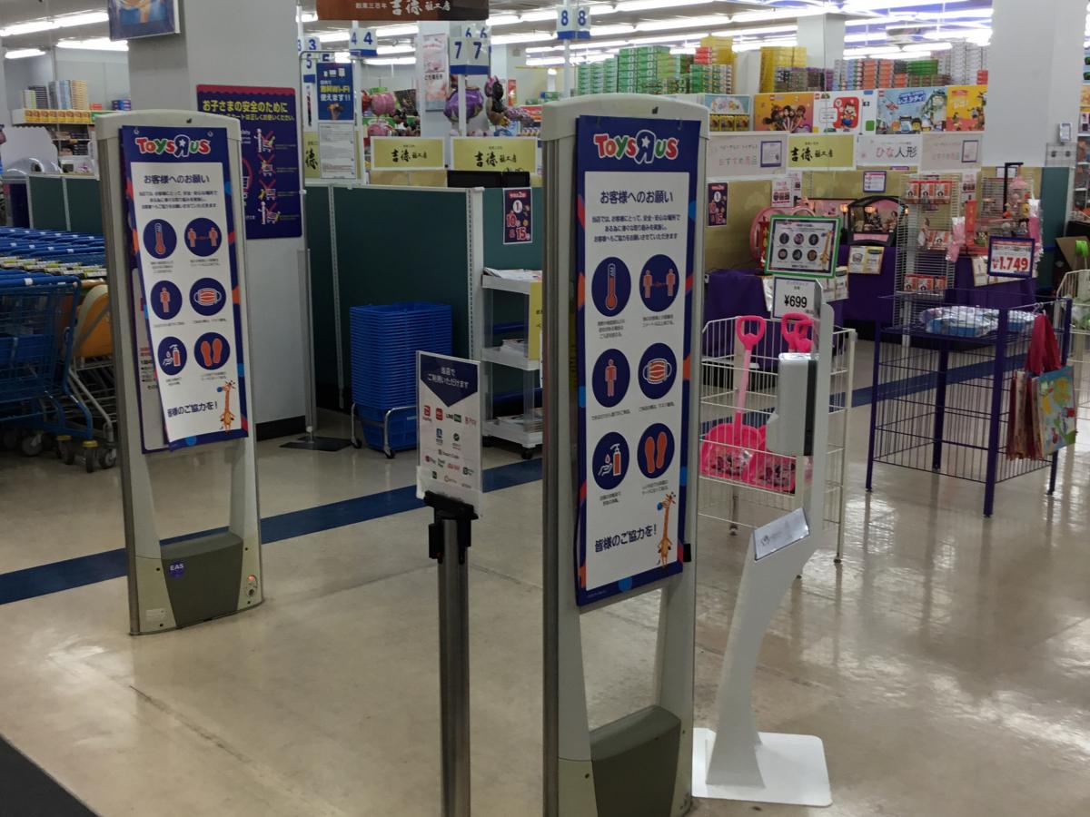 マーケットピア トイザらス東浦店 知多郡東浦町緒川