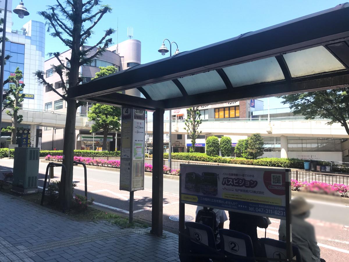 ユキサキナビ 東武バス 北小金駅 バス停留所 松戸市小金