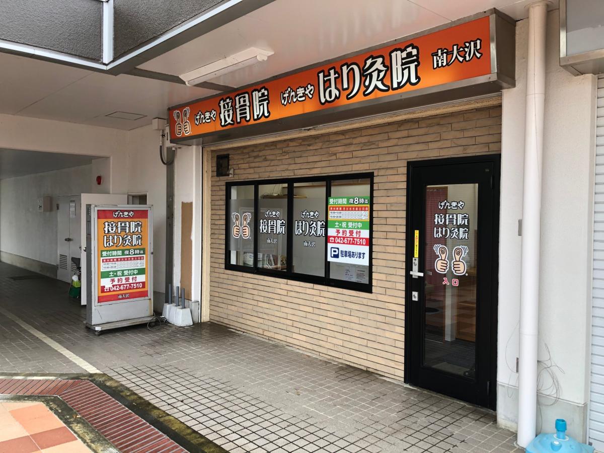 ユキサキナビ 神奈中多摩車庫 バス停留所 八王子市 周辺施設 口コミ 写真 動画