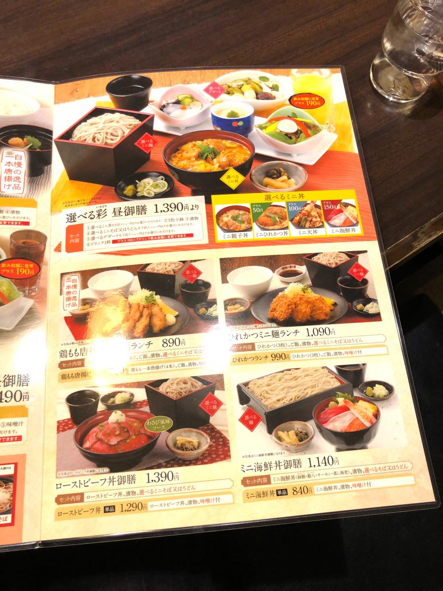 クックドア 徳樹庵フォレオ菖蒲店 埼玉県