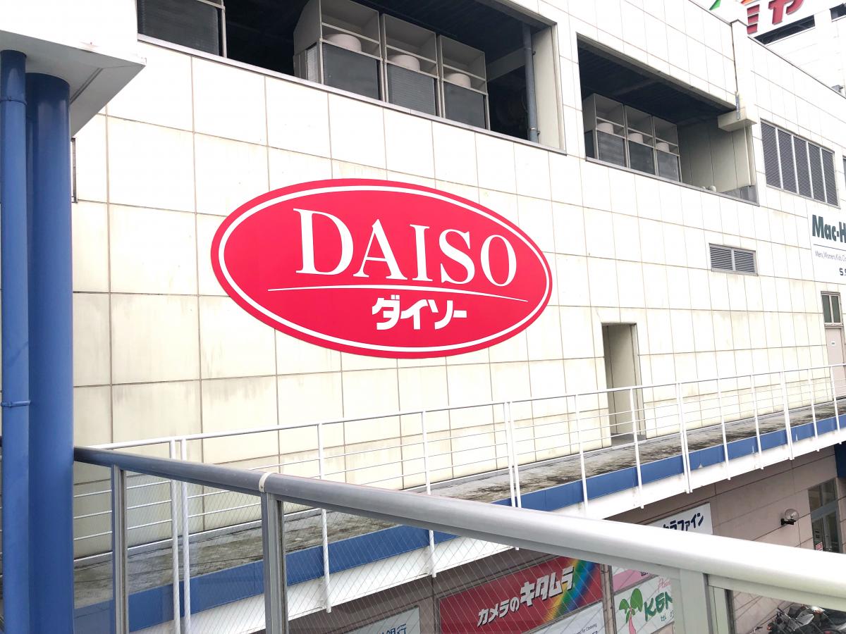 マーケットピア ザ ダイソー クロスモール原山台店 堺市南区原山台
