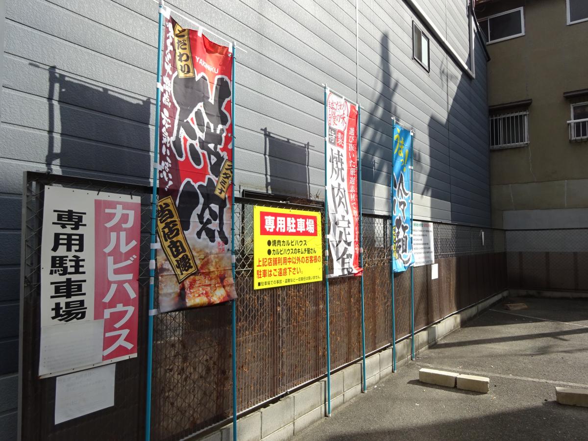 クックドア カルビハウス 大阪府