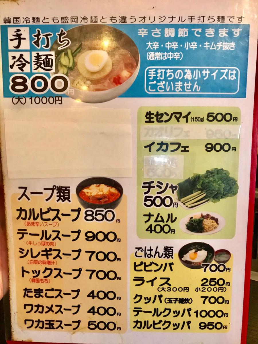 クックドア カルビハウス 大阪府
