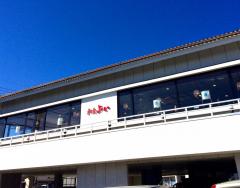 クックドア】和食よへい 飯能店（埼玉県飯能市）周辺の生活施設情報