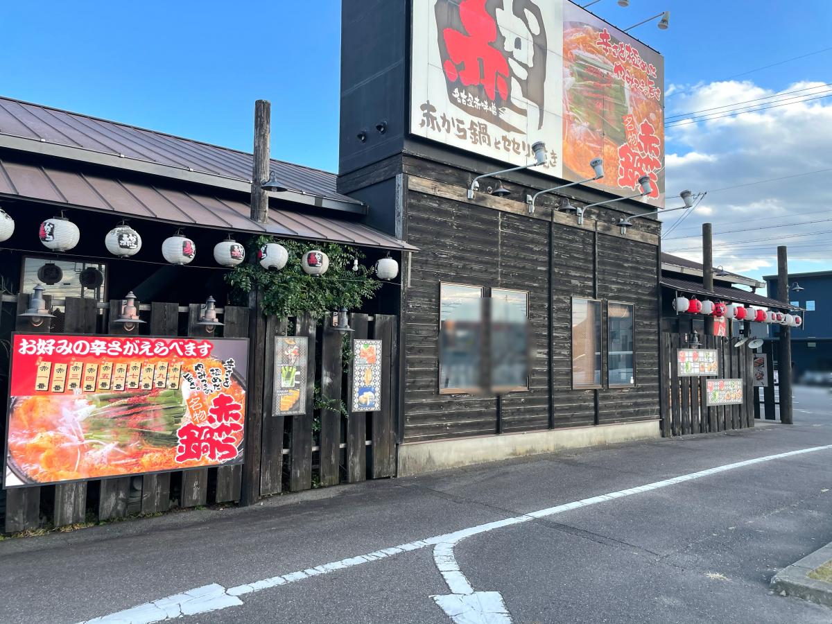 クックドア 赤から 岩倉店 愛知県岩倉市 の投稿写真一覧