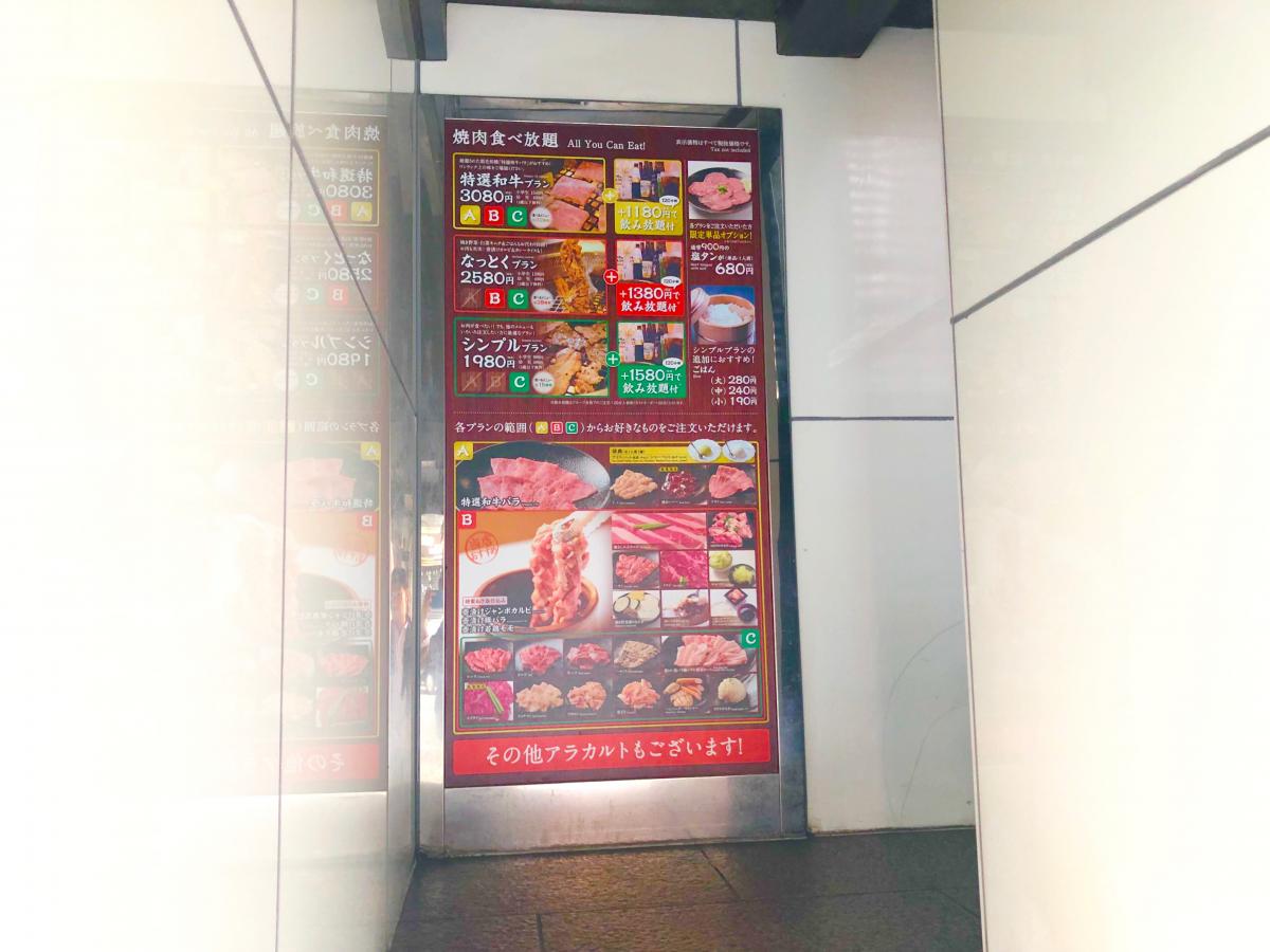 クックドア 焼肉六甲 三宮生田新道店 兵庫県