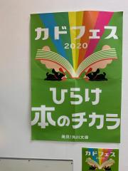 マーケットピア 周辺の生活施設情報 ジュンク堂書店 姫路店