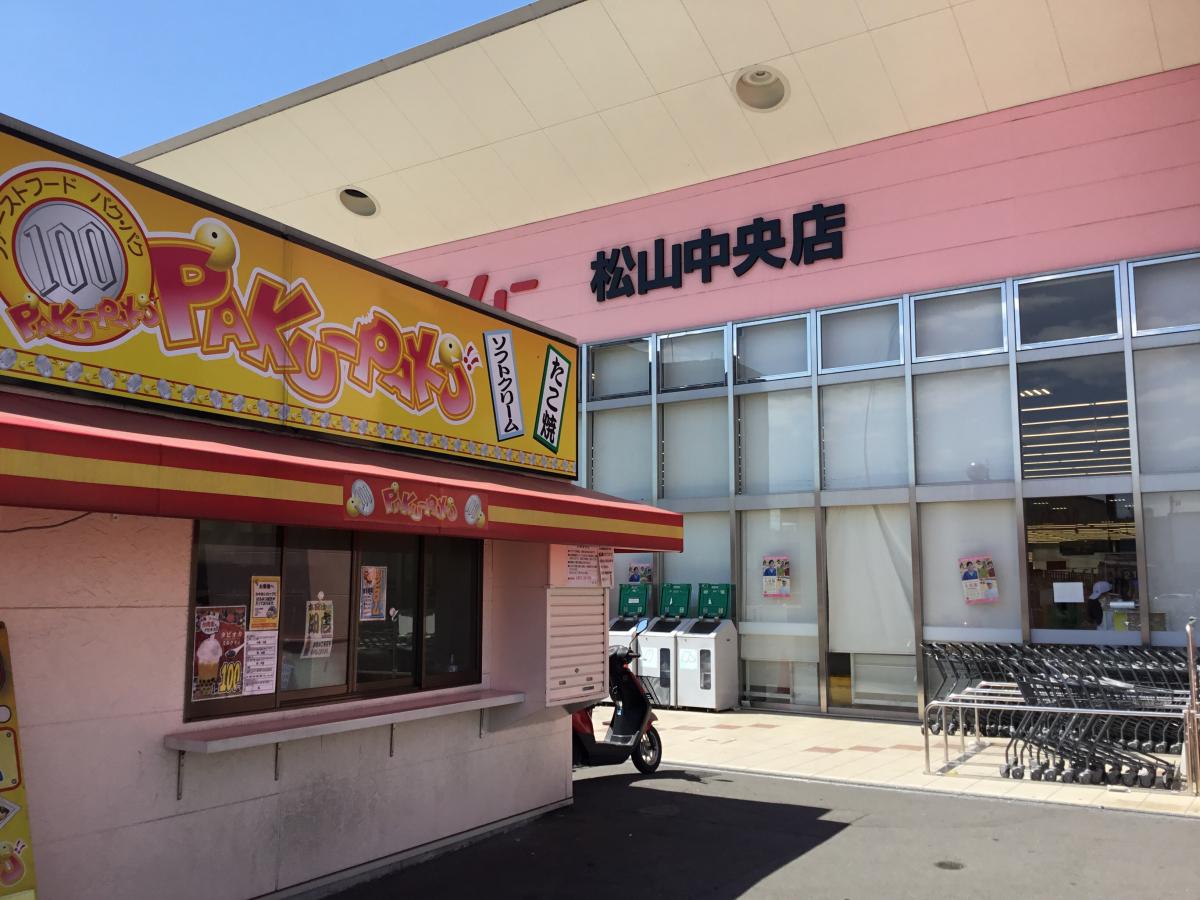 【マーケットピア】ラ・ムー 松山中央店(松山市中央) 【マーケットピア】ラ・ムー 松山中央店(松山市中央)