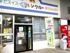 保険の玉手箱 ソニー生命保険株式会社 福山支社 福山市 の周辺施設写真一覧 4ページ