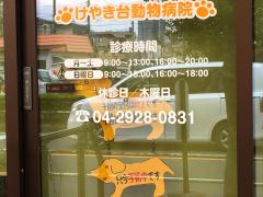マーケットピア アクアショップトトロ 所沢市小手指南