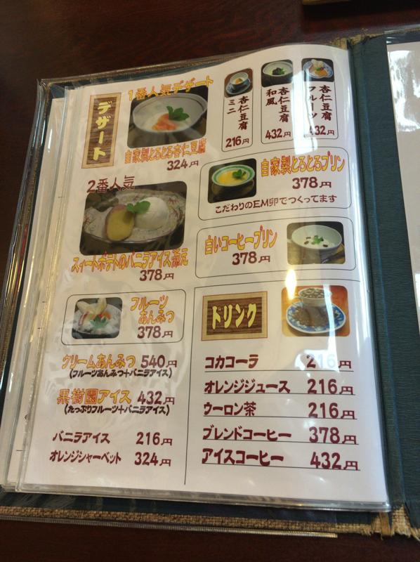 クックドア とき里 伊万里店 佐賀県 クックドア とき里 伊万里店 佐賀県