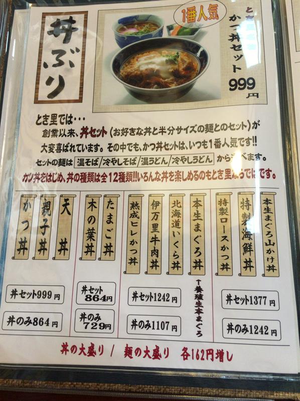 クックドア とき里 伊万里店 佐賀県伊万里市 の投稿写真一覧 クックドア とき里 伊万里店 佐賀県伊万里市 の投稿写真一覧