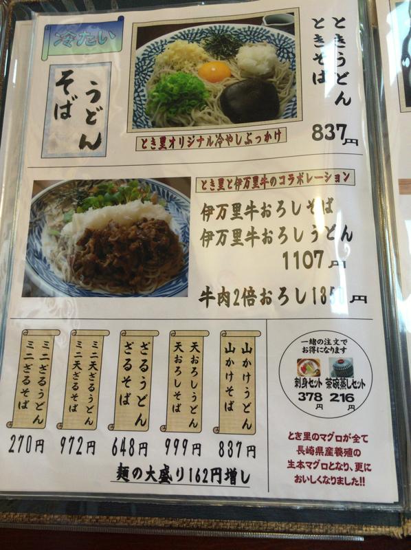 クックドア とき里 伊万里店 佐賀県伊万里市 の投稿写真一覧 クックドア とき里 伊万里店 佐賀県伊万里市 の投稿写真一覧
