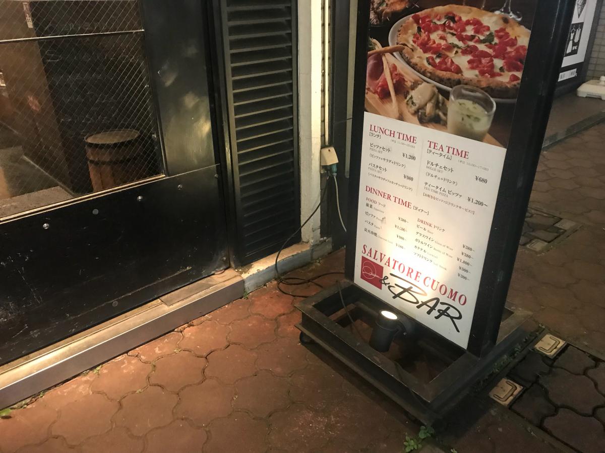 クックドア サルヴァトーレ クオモ 大宮 さいたま市大宮区 の投稿写真一覧