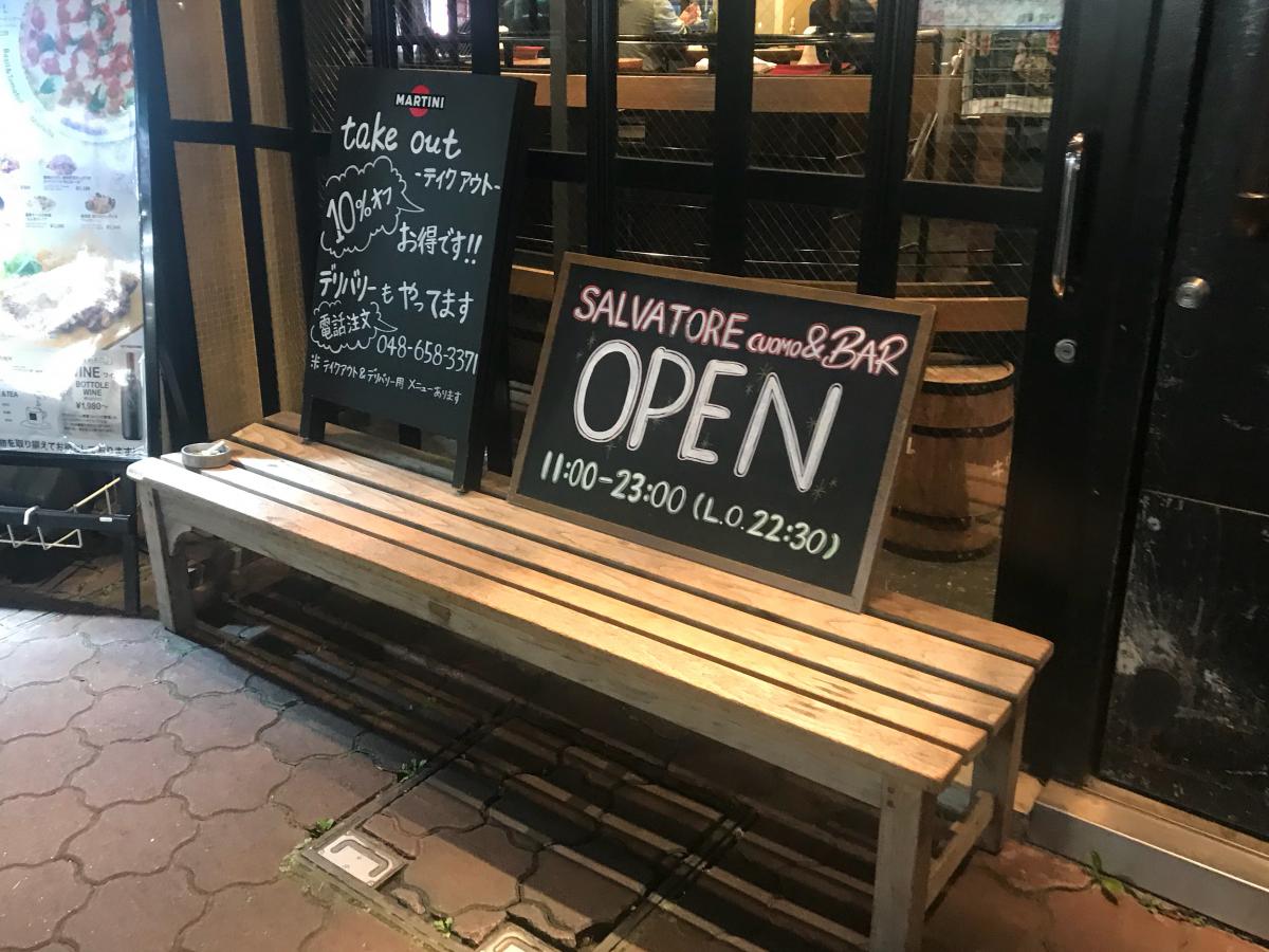 クックドア サルヴァトーレ クオモ 大宮 さいたま市大宮区 の投稿写真一覧