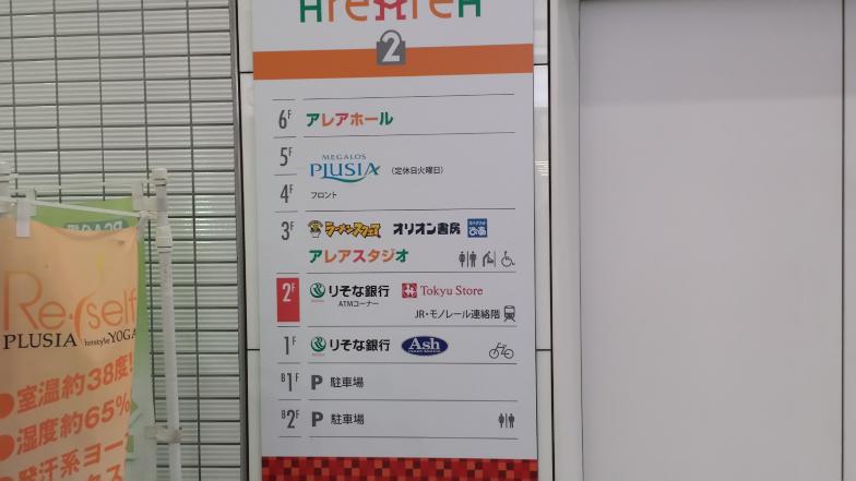 マーケットピア オリオン書房アレア店