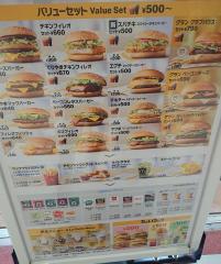 クックドア 岩手県のファーストフード ホームメイト