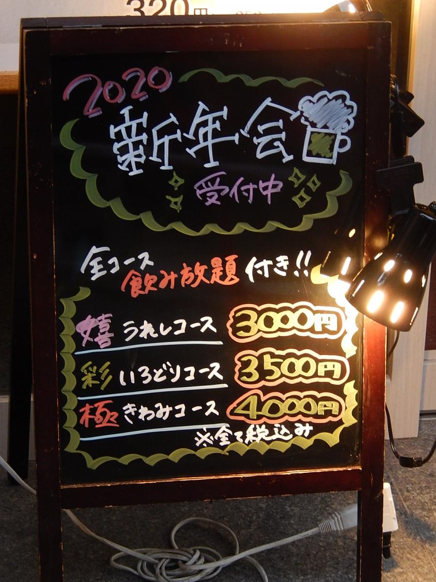 クックドア 養老乃瀧 浮間舟渡店 東京都