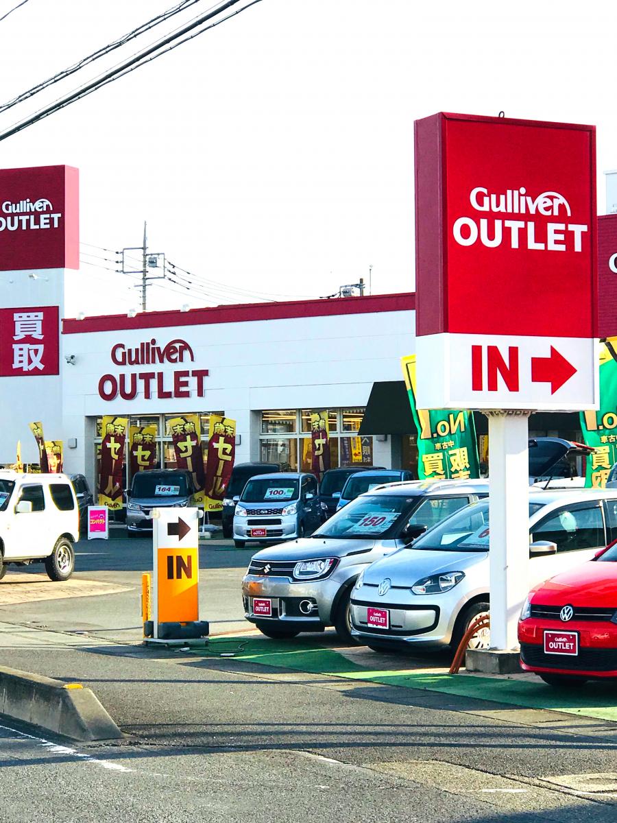 マーケットピア ガリバーアウトレット伊勢崎店