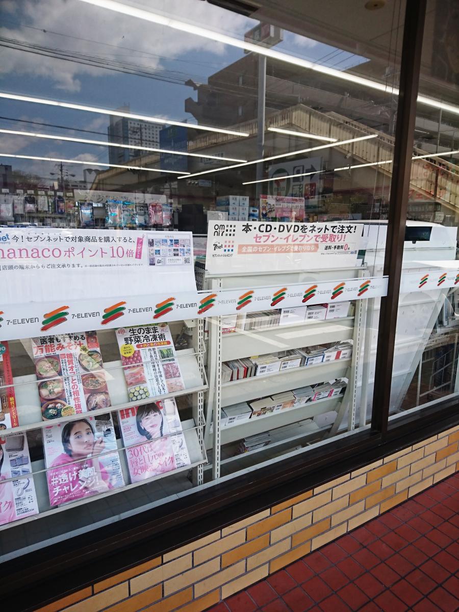 マーケットピア セブンイレブン 静岡八幡3丁目店 静岡市駿河区八幡