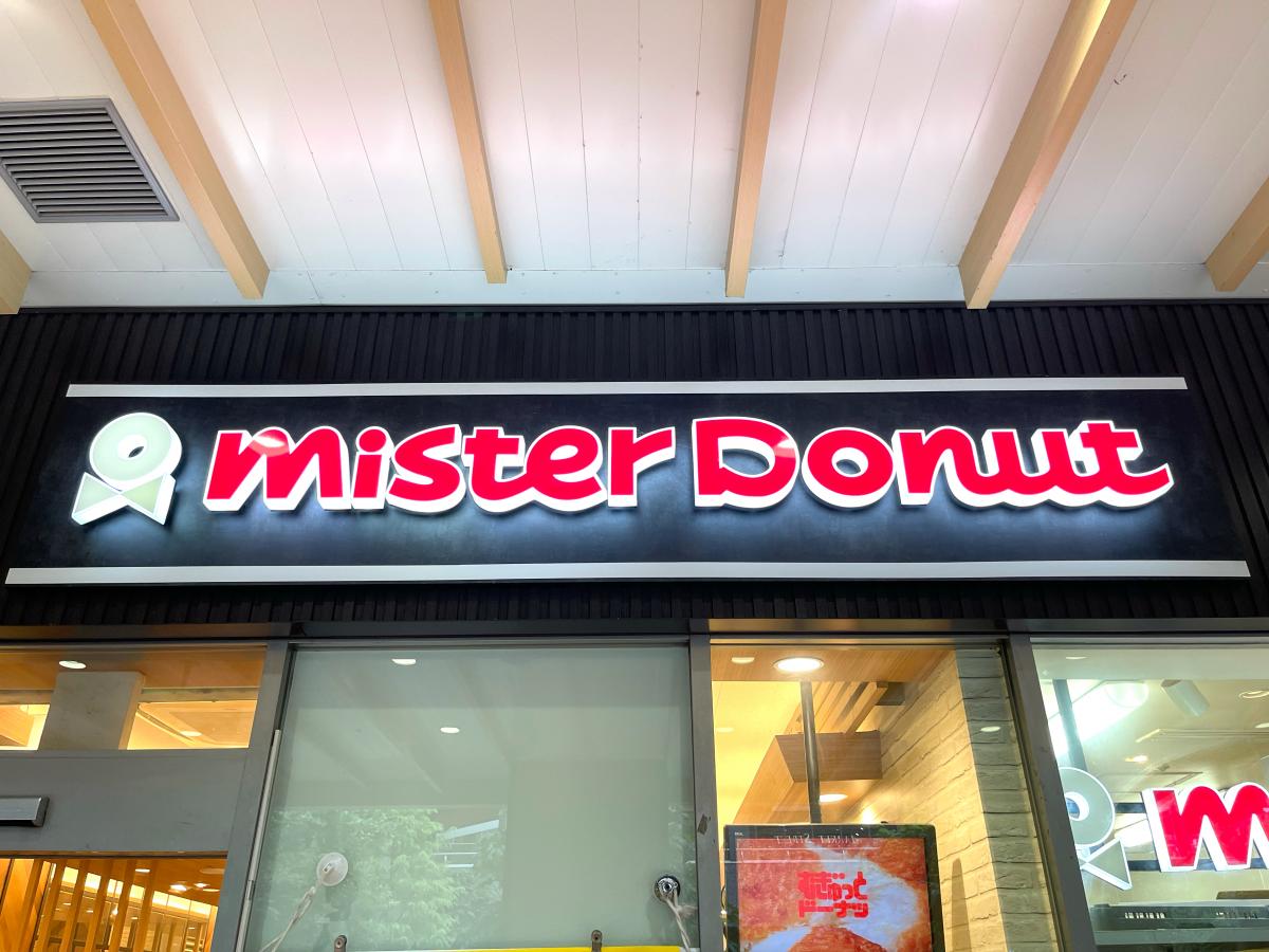 クックドア ミスタードーナツ ｊｒ八王子南口ショップ