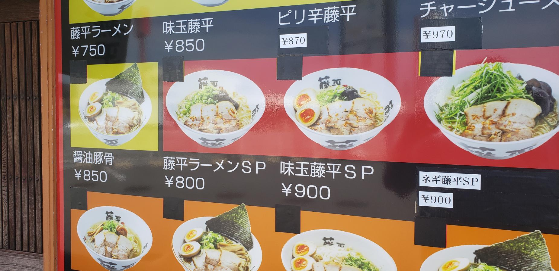 クックドア らー麺藤平三木店 兵庫県三木市 の投稿写真一覧