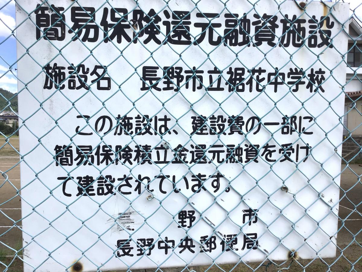 スタディピア 裾花中学校