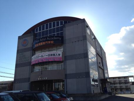 スタディピア ミエ ヘアー アーチストアカデミー 四日市市羽津中