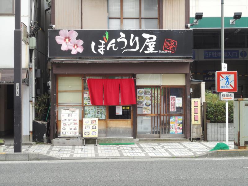 クックドア ぼんうり屋 神奈川県