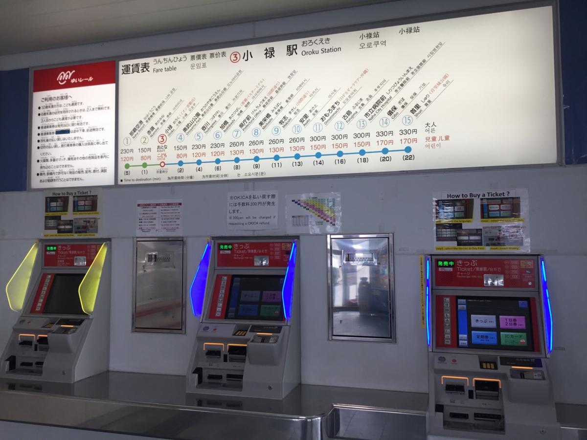ユキサキナビ 小禄駅 沖縄県那覇市 投稿ユーザー写真集