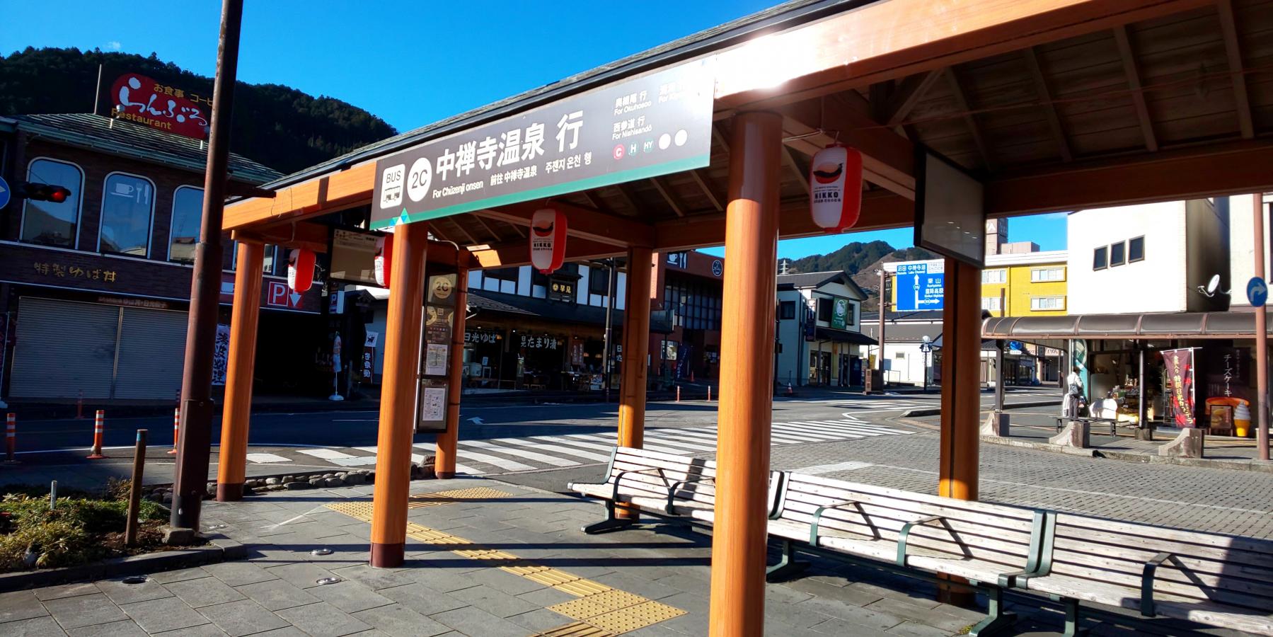 ユキサキnavi 東武日光駅 バス停留所