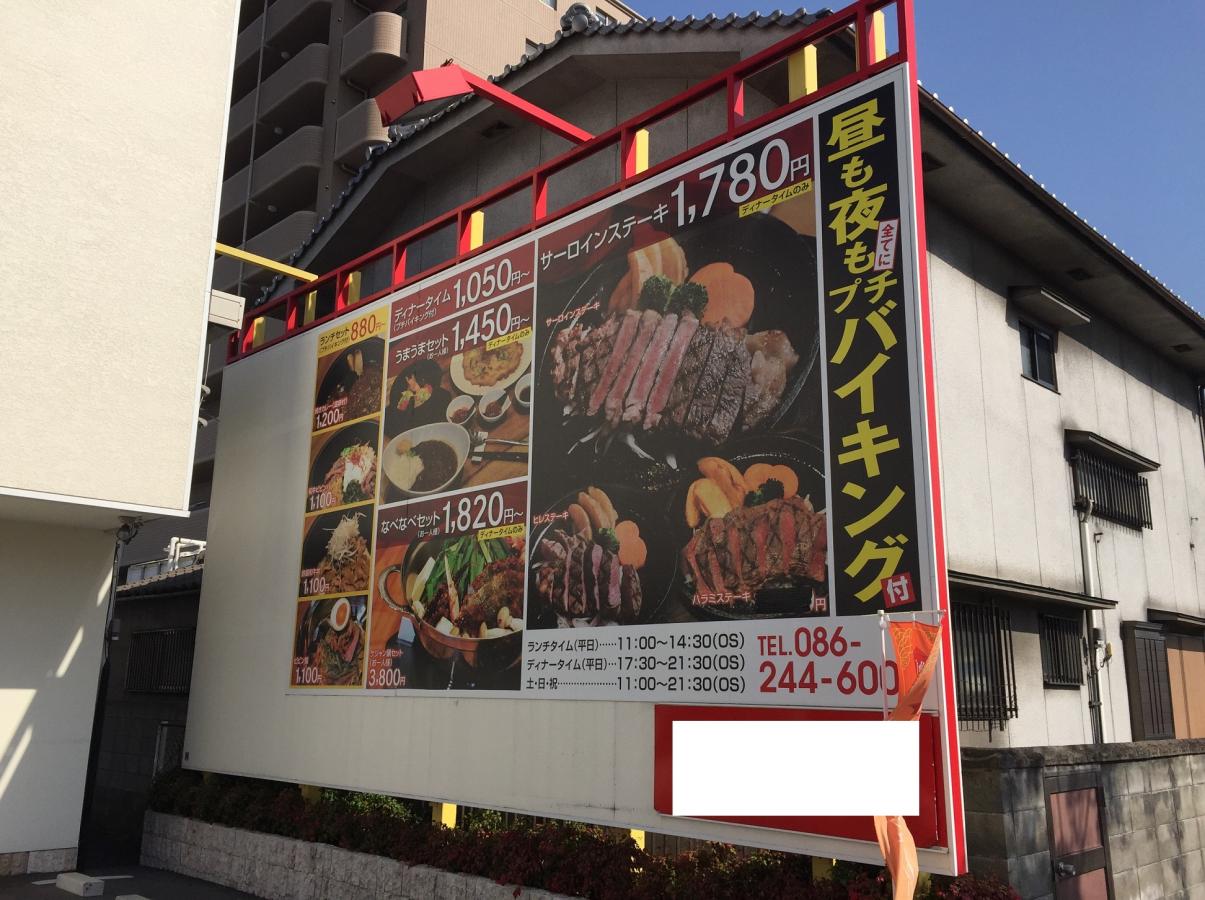 クックドア あかときいろ