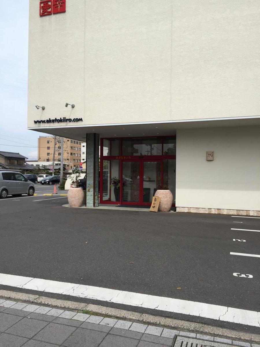 クックドア あかときいろ 岡山市北区 の投稿写真一覧