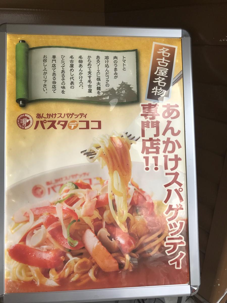 クックドア パスタ デ ココ 愛知豊山店 愛知県西春日井郡豊山町 のお気に入りコメント 口コミ 一覧 5ページ