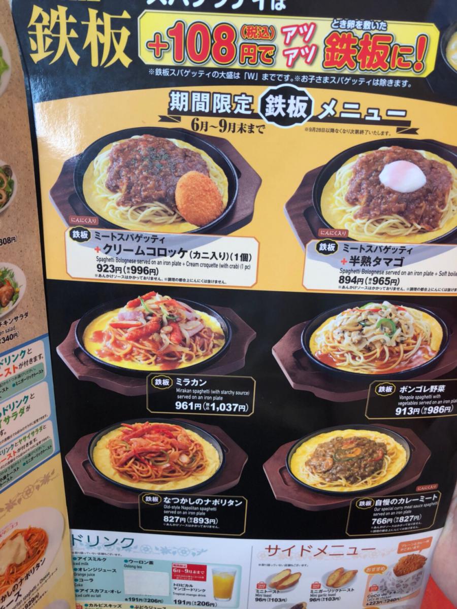 クックドア パスタ デ ココ 愛知豊山店 愛知県西春日井郡豊山町 のお気に入りコメント 口コミ 一覧 5ページ