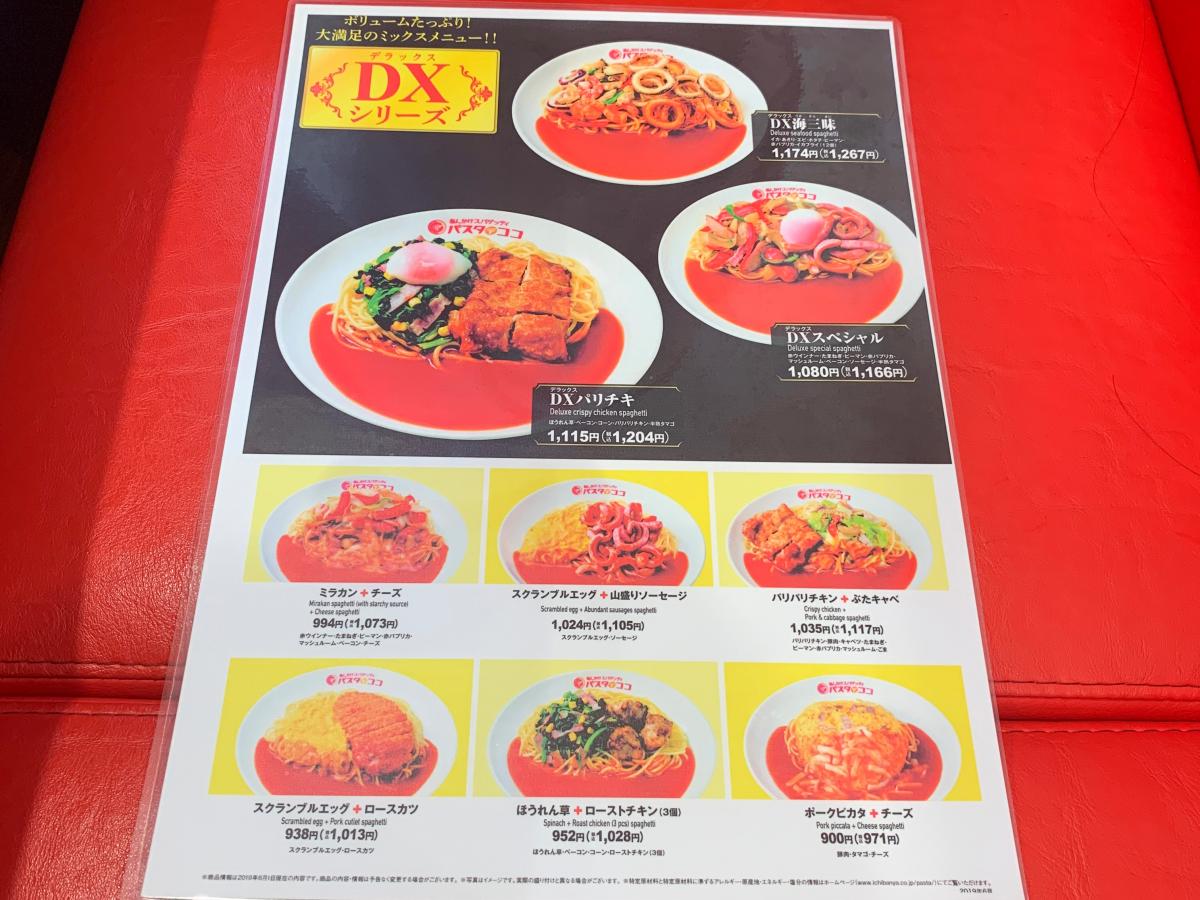 クックドア パスタ デ ココ 愛知豊山店 愛知県西春日井郡豊山町 のお気に入りコメント 口コミ 一覧 5ページ