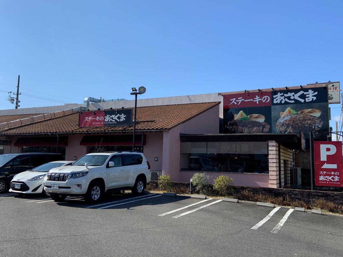 クックドア ステーキのあさくま 柳津店 岐阜県