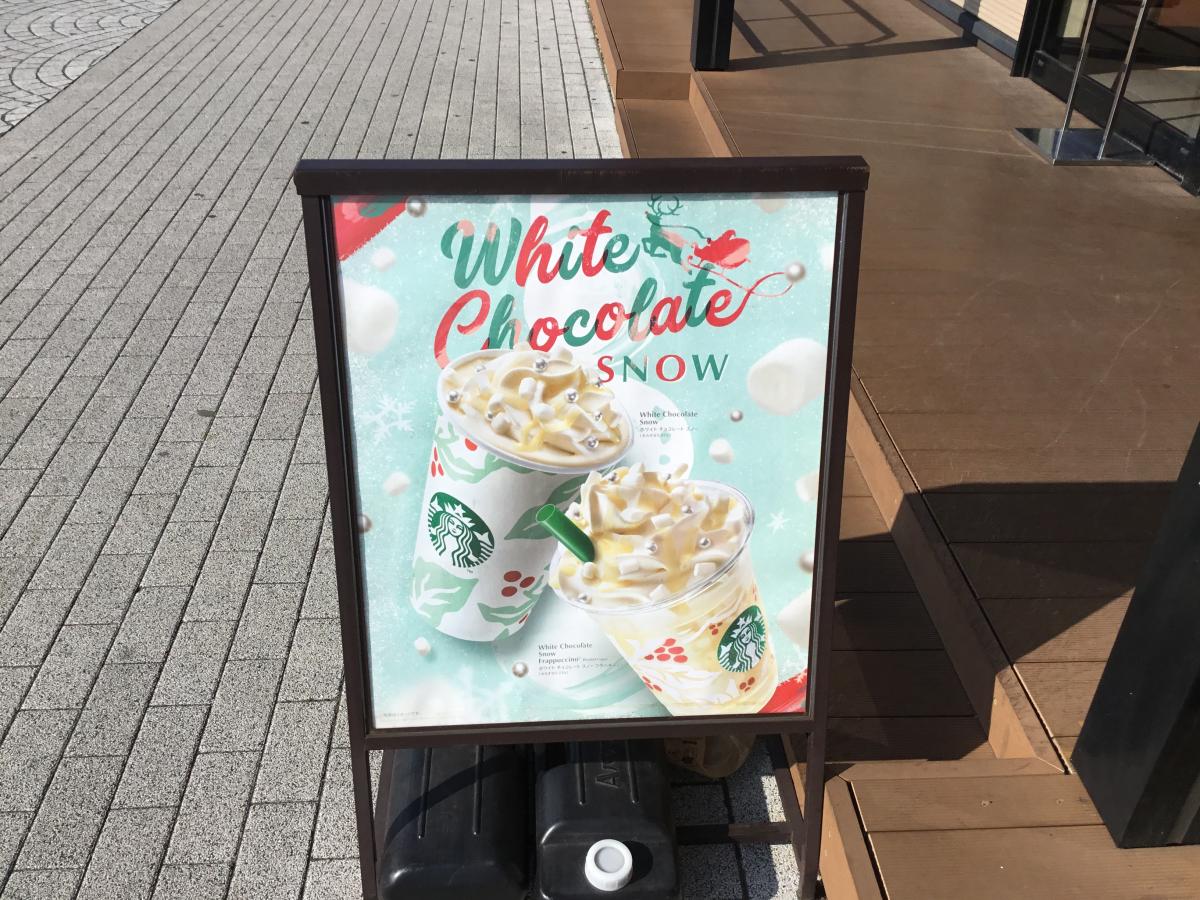 クックドア スターバックスコーヒー 湾岸幕張パーキングエリア下り線店 千葉県