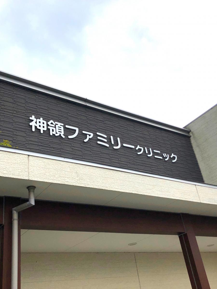 ドクターマップ 神領マタニティ 春日井市堀ノ内町