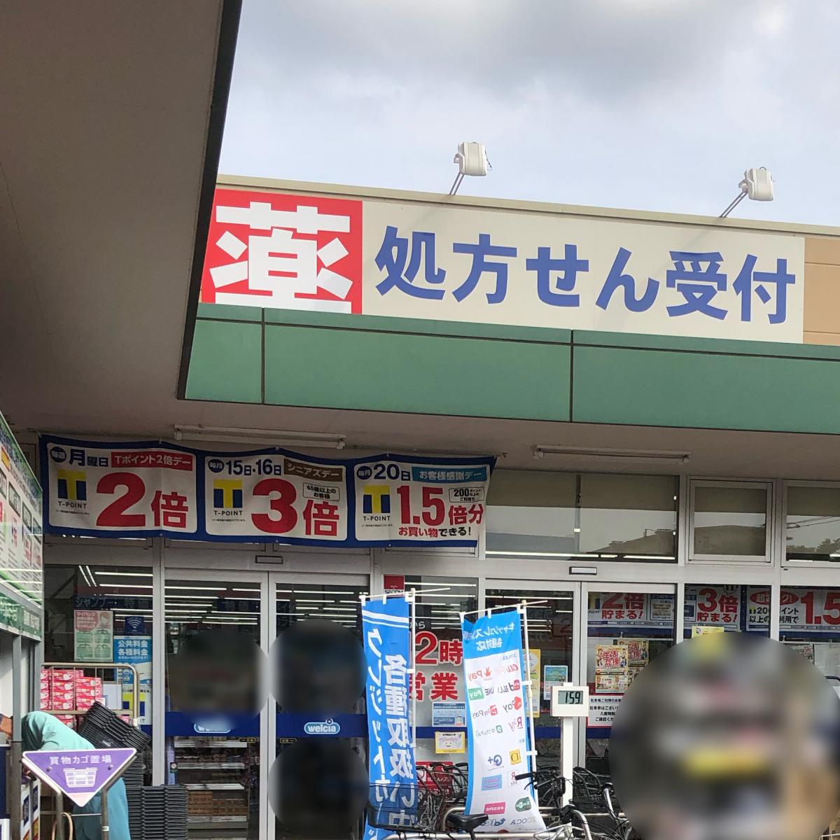 バンクマップ 埼玉りそな銀行武里支店 春日部市 周辺施設 口コミ 写真 動画