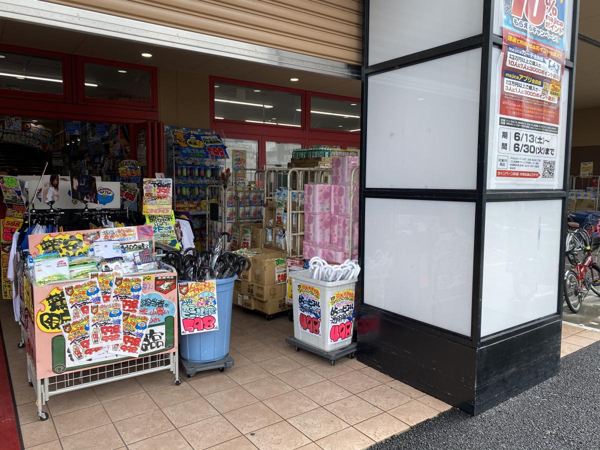 マーケットピア ｍｅｇａドン キホーテ 板橋志村店