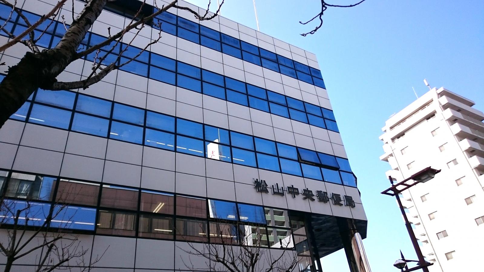 バンクマップ 松山中央郵便局 松山市 の投稿写真一覧