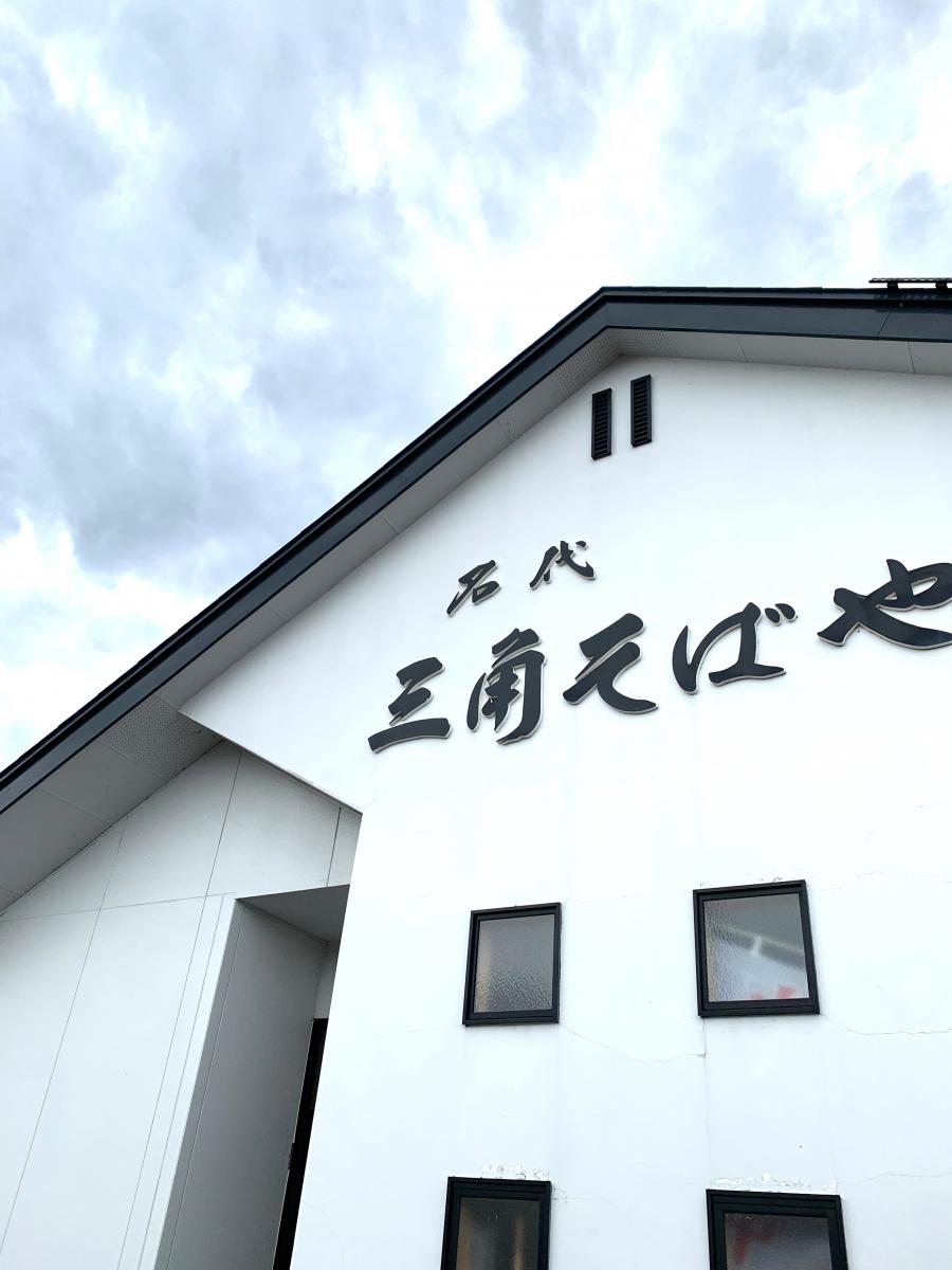 ホームメイト・シニア】朝日のあたる家(秋田県横手市の特別養護老人ホーム)