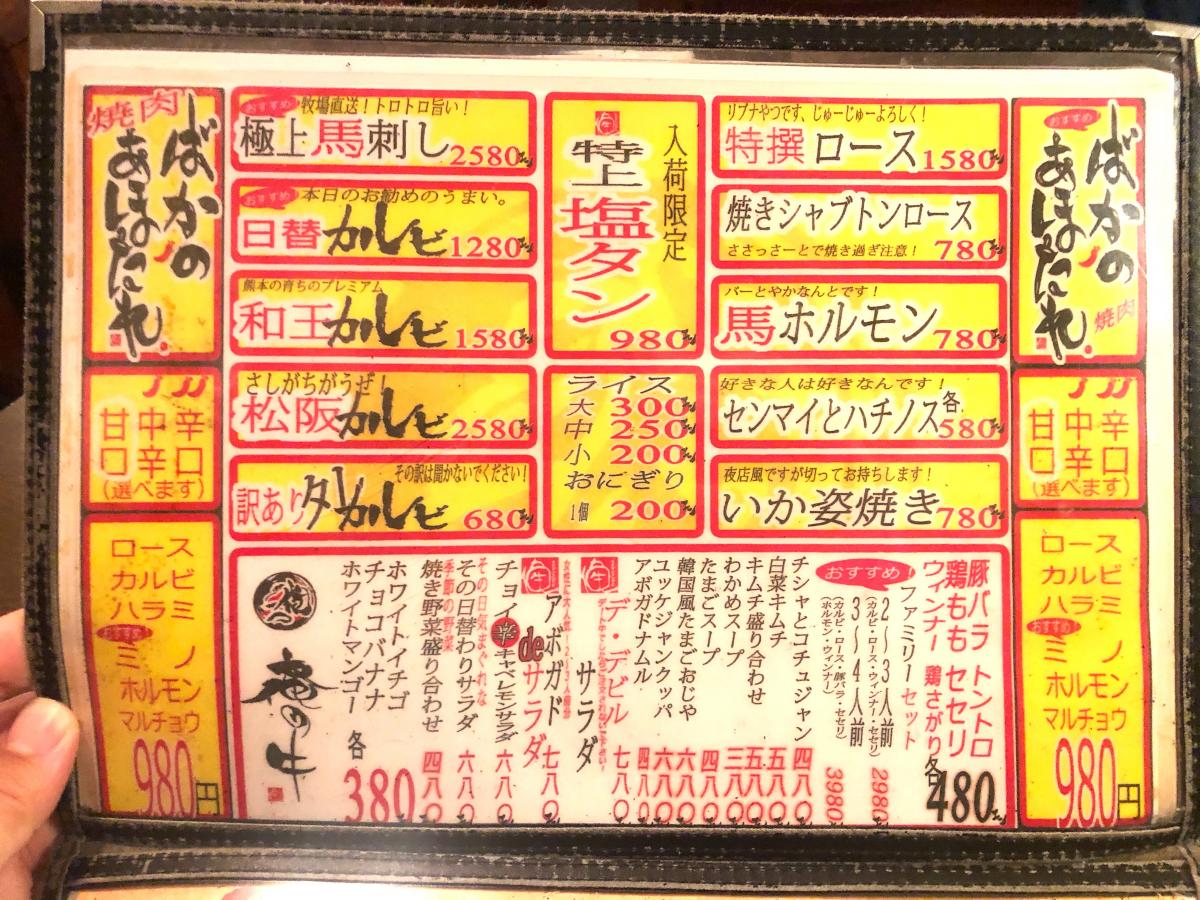 クックドア 俺の牛 熊本県