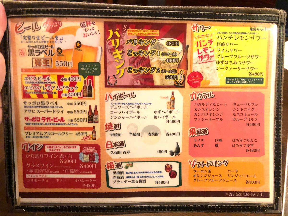 クックドア 俺の牛 熊本県